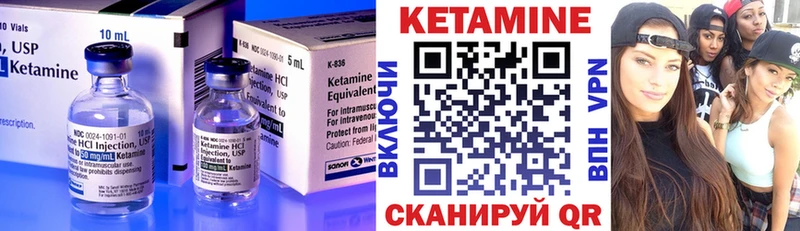 это как зайти Красный Холм КЕТАМИН VHQ