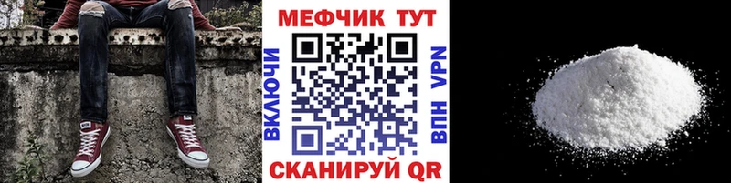 МЕФ кристаллы Красный Холм